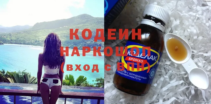 как найти наркотики  omg   Кодеин напиток Lean (лин)  Кандалакша 