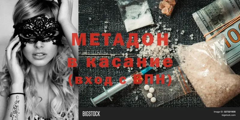 МЕТАДОН methadone  дарнет шоп  Кандалакша 